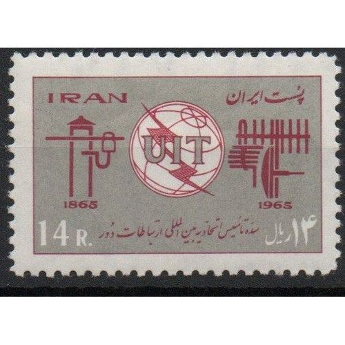 Iran Timbre Union Internationale Des Télécommunications 1964