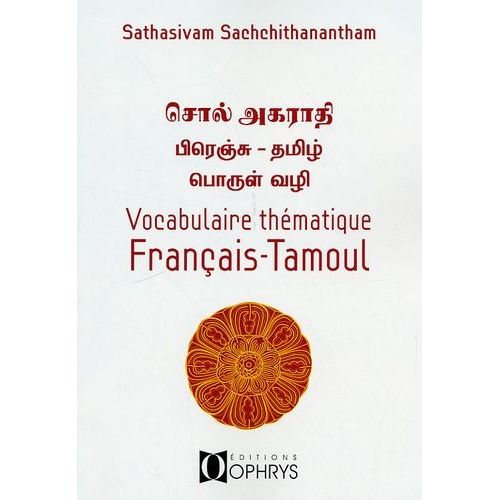 Vocabulaire Thématique Français-Tamoul