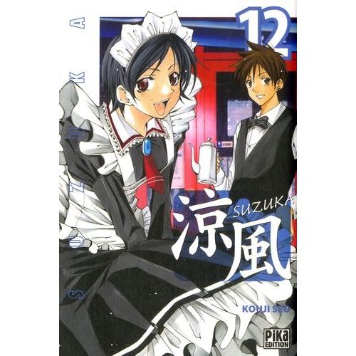 Suzuka - Tome 12