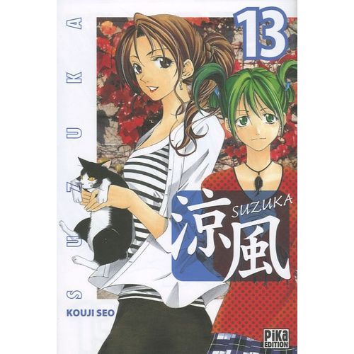 Suzuka - Tome 13