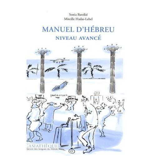 Manuel D'hébreu Niveau Avancé - (1 Cd Audio)