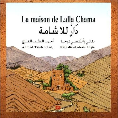 La Maison De Lalla Chama - Edition Bilingue Arabe-Français