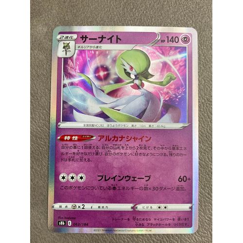 (1850) Gardevoir Chinoise 63/184 Pokemon 