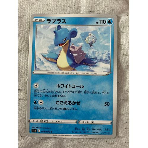 (1882) Lokhlass 18/70 Pokemon 