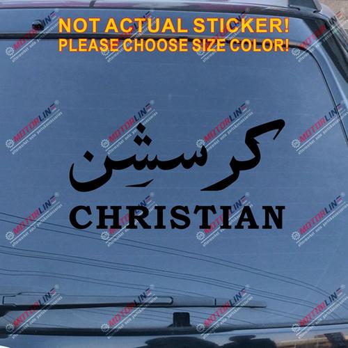Autocollant Autocollant Lettre Arabe Jésus | Étiquette Chrétienne, En Arabe, Voiture, Vinyle, Taille, Choix De Couleur