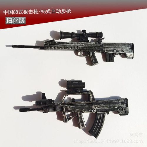 Ensemble De 2 Fusils De Sniper 95 Modèle 1:6 2 Pièces/Ensemble Arme De Soldat 88 Jouet Pour Enfants Cadeau