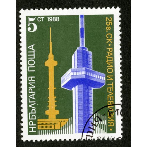 Timbre Oblitéré Bulgarie, 5 Ct, 1988