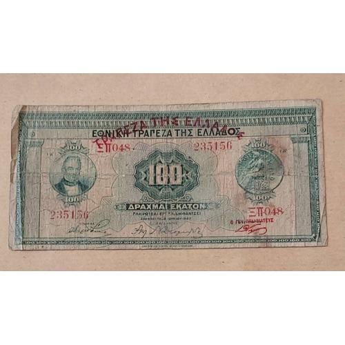 Gréce Rare Billet De 100 Drachmes 1927