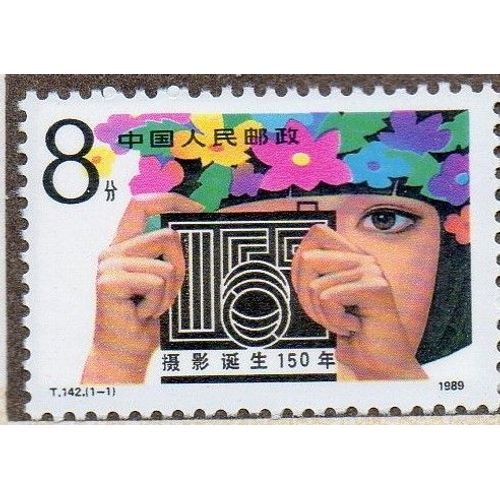 Chine Timbre Commémoration De L'invention De La Photo 1989