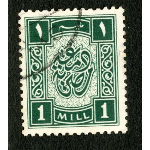 Timbre Oblitéré Égypte , Mille, 1