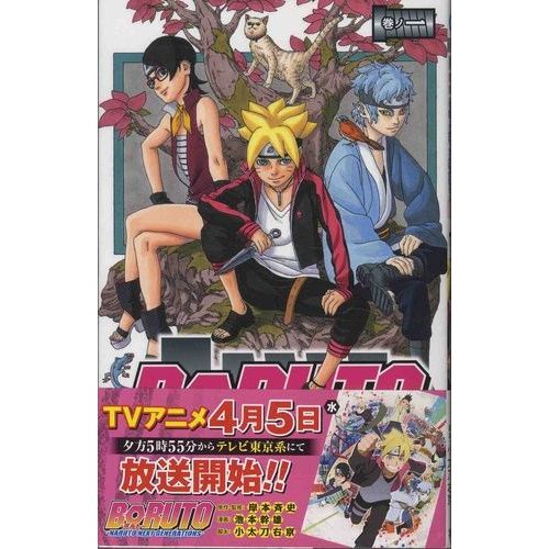 Boruto - Naruto Next Generations Tome 1