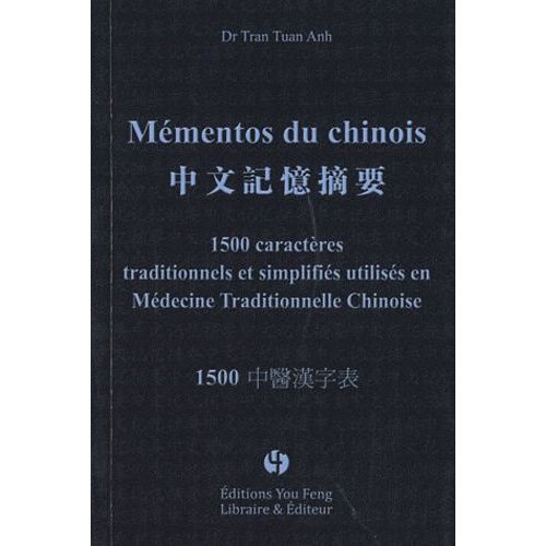 Mémentos Du Chinois - 1500 Caractères Traditionnels Et Simplifiés Utilisés En Médecine Traditionnelle Chinoise