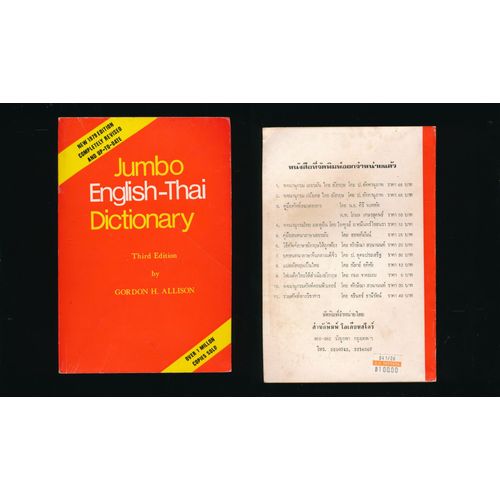 Gordon H. Allison - Jumbo English-Thai Dictionary Third Edition Odeon Store 1979