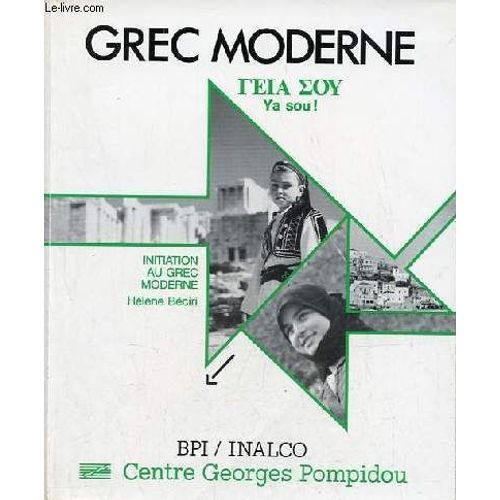 Ya Sou ! / Bonjour ! - Initiation Au Grec Moderne, Méthode D Auto-Enseignement 1 Manuel + 5 Cassettes.