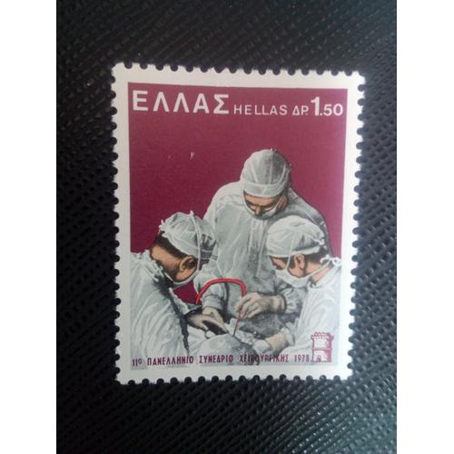 Timbre Grece Y T 1299 11ème Congrès Grec De Chirurgie 1978 ( 050407 )