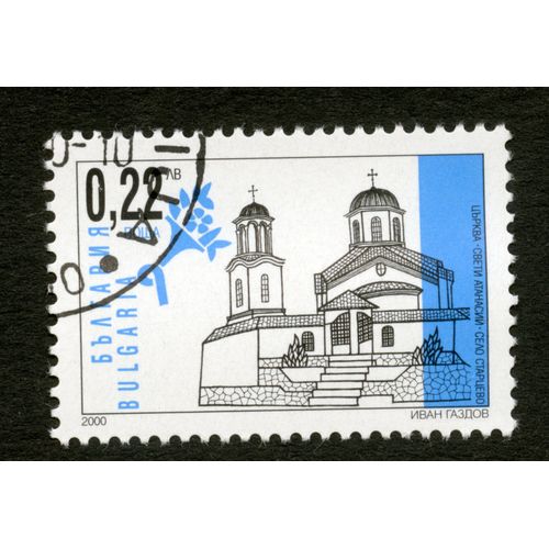 Timbre Oblitéré Bulgaria, 2000, 0,22