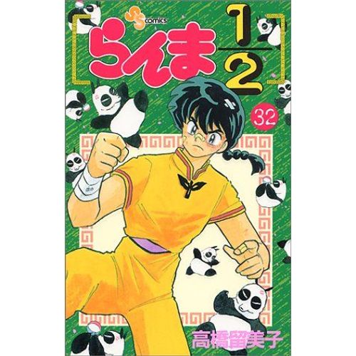 Ranma 1/2 (32) (Shonen Sunday Comics) Manga En Japonais