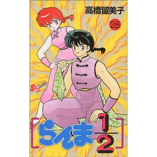 Ranma 1/2 (28) (Shonen Sunday Comics) Manga Takahashi, Rumiko