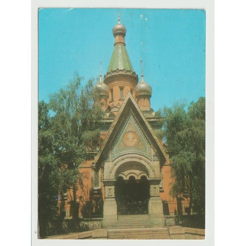 Carte Postale Sofia, L'église Russe, 1979