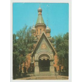 Carte Postale Sofia, L'église Russe, 1979
