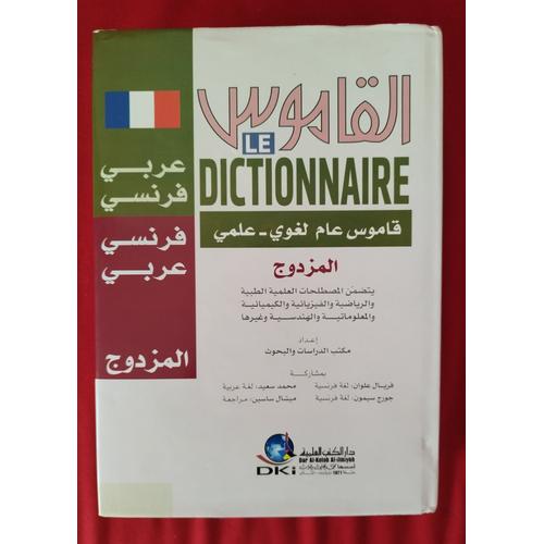 Alqamws. Dictionnaire Général Et Scientifique De Langue Et Terme .Arabe Français/Français Arabe