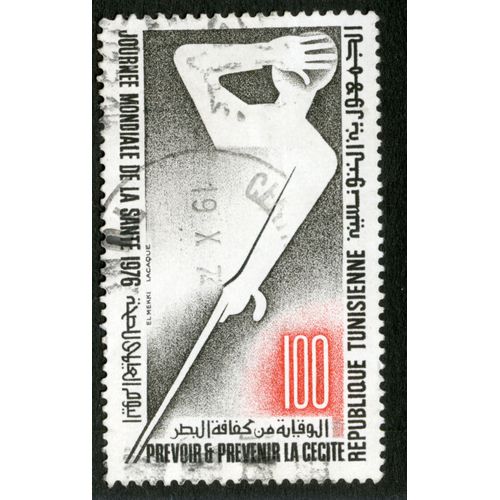 Timbre Oblitéré République Tunisienne, Prévoir & Prévenir La Cécité, Journée Mondiale De La Santé 1976, 100