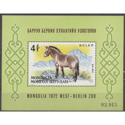 Mongolie Timbre Zoo De Berlin-Est 1972