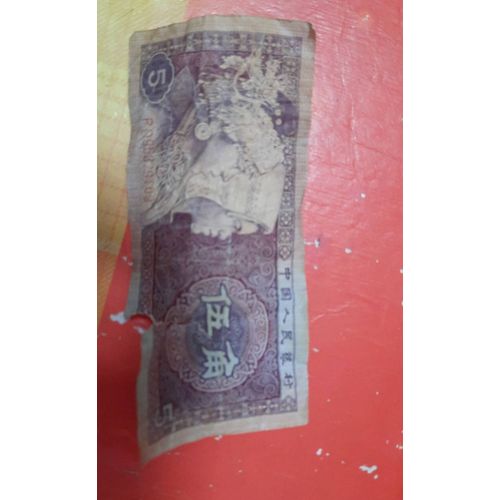 Billet 5 Wu Jiao 1980