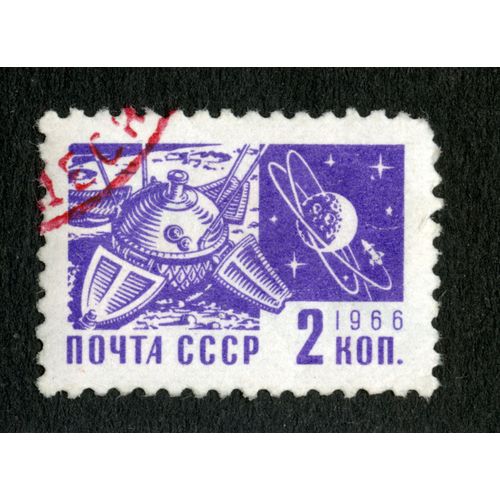 Timbre Oblitéré Pocta Cccp , 1966, 2 Kop
