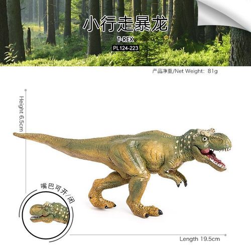 208.Assic-Modèle Animal De Simulation,Dinosaure Vorannosaure Rex,Crocodile Vorannosaure Rex,Décoration Solide,Pour Enfants - Type Pl124-223