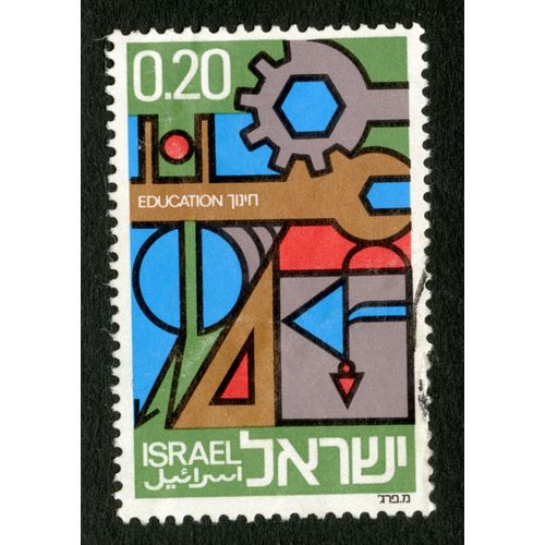 Timbre Oblitéré Israel, Education, 0.20