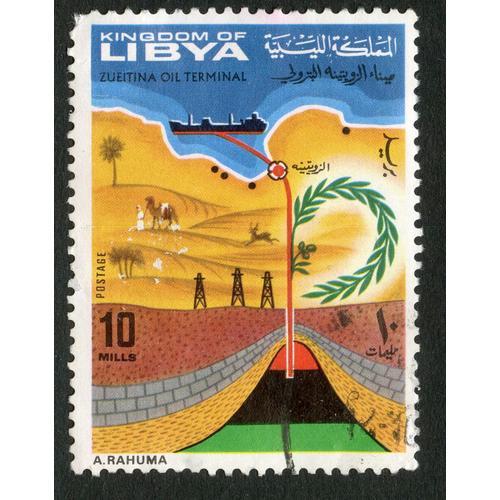 Timbre Oblitéré Kingdom Of Libya, Zueitina Oil Terminal, Postage, 10 Mills, Rahuma