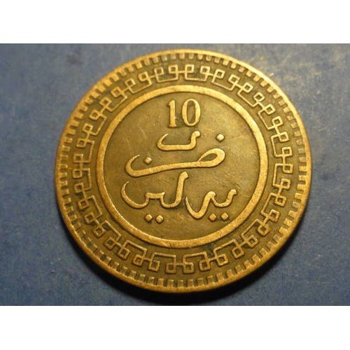 Maroc 10 Mazounas 1320 ( 1903 )  Monnaie Frappée À Berlin