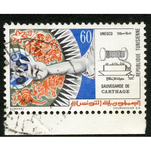 Timbre Oblitéré République Tunisienne, Sauvegarde De Carthahe, Unesco, 60, Elmekki, Courvoisier