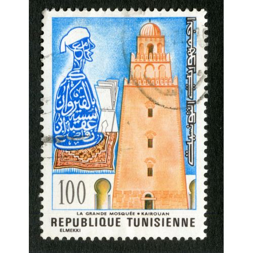 Timbre Oblitéré République Tunisienne , La Grande Mosquée - Kairouan, 100, Elmekki