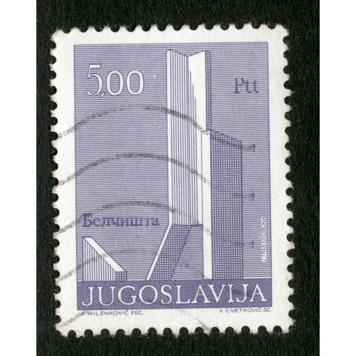 Timbre Oblitéré Jugoslavija, Ptt, 5.00, Milenkovic