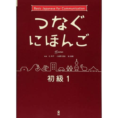 Tsunagu Nihongo Basic1