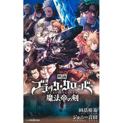 (Jump J Books)