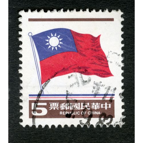 Timbre Oblitéré Republic Of China, 5