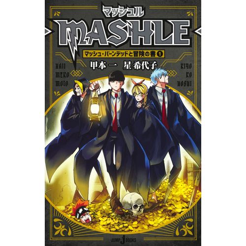 -Mashle- 1 (Jump J Books)