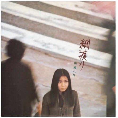 Hako Yamasaki - Tsunawatari [Compact Discs]