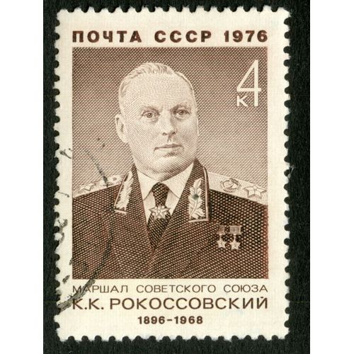 Timbre Oblitéré Cccp 4 K, Maréchal Pokoccobckii 1896 - 1968, Pocta 1976