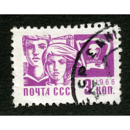 Timbre Oblitéré Pocta Cccp, Blkcm, 1966, 3 Kop