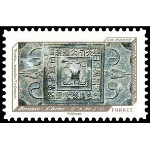 Timbre France 2012 Oblitéré - Miroire Circulaire Chinois - Prioritaire 20 G Yt652