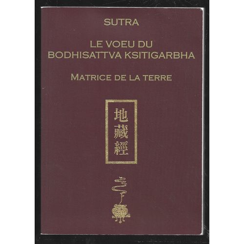 Le Voeu Du Bodhisattva Ksitigarbha . Matrice De La Terre . 2019
