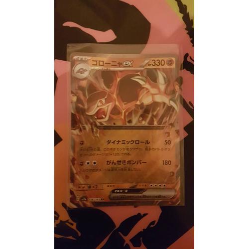 Grolem Ex Sv2a 076/165 Rr Pokemon 151 Japonais