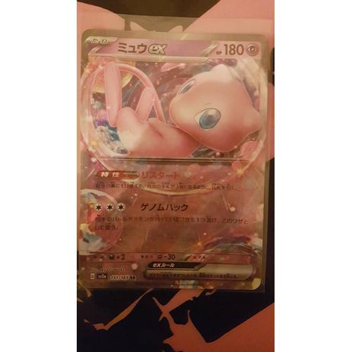 Mew Ex Sv2a 151/165 Rr Pokemon 151 Japonais