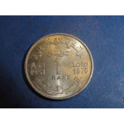 Maroc 1 Franc Mohammed V- 1951, Aluminium, Sup