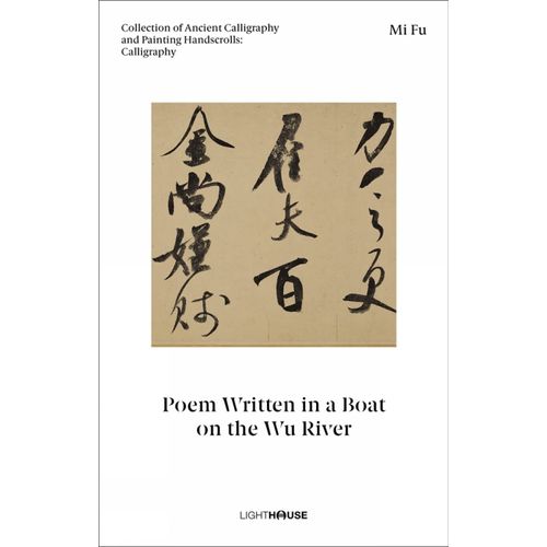 Mi Fu: Poem Written In A Boat On The Wu River: Collection Of Ancient Calligraphy And Painting Handscrolls: Calligraphy