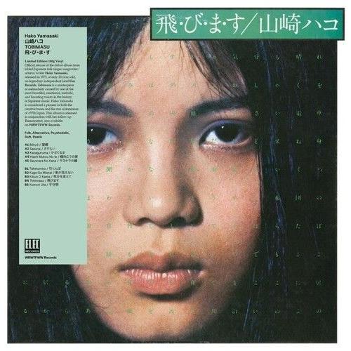 Hako Yamasaki - Tobimasu [Vinyl Lp]